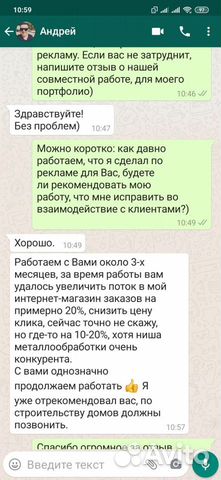Настройка рекламы Яндекс, Гугл, создаю сайты, SEO Настройка рекламы Яндекс, Гугл, создаю сайты, SEO