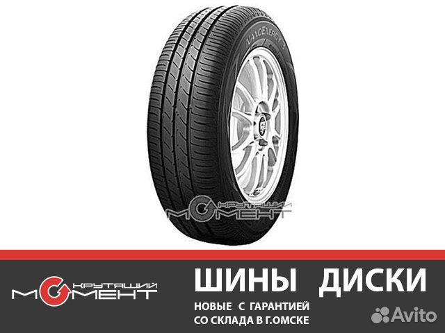 Купить Шины Тойо Нано Энерджи 3