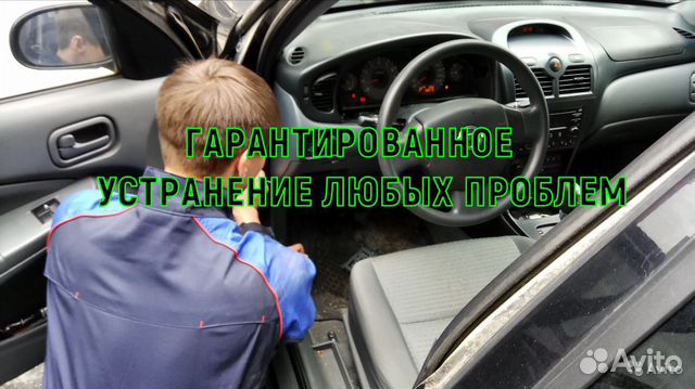 Автоэлектрик Автоэлектрик
