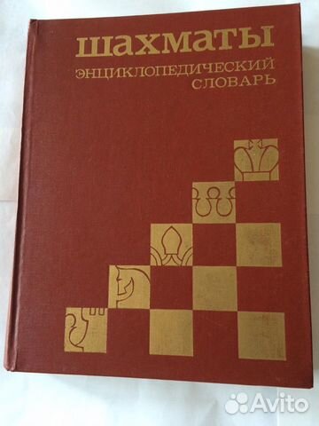 Энциклопедический словарь