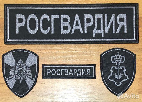 Нарукавные знаки различия сотрудников Росгвардии