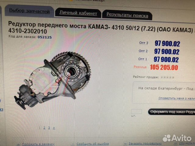 Редуктор переднего моста камаз 50 зубьев Новый
