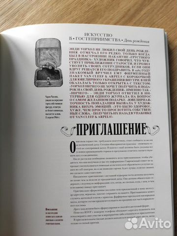 Как принимать гостей и организовывать вечеринки