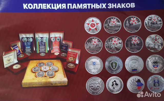 Памятные знаки Донецкой Народной Республики