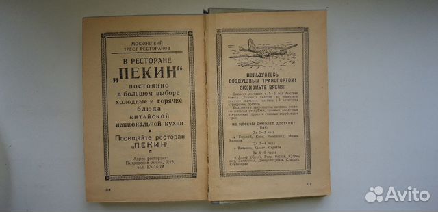 Культурно - бытовое обслуживание. 1955 г Культурно - бытовое обслуживание. 1955 г