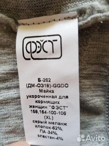 Новая майка для кормящих женщин Новая майка для кормящих женщин