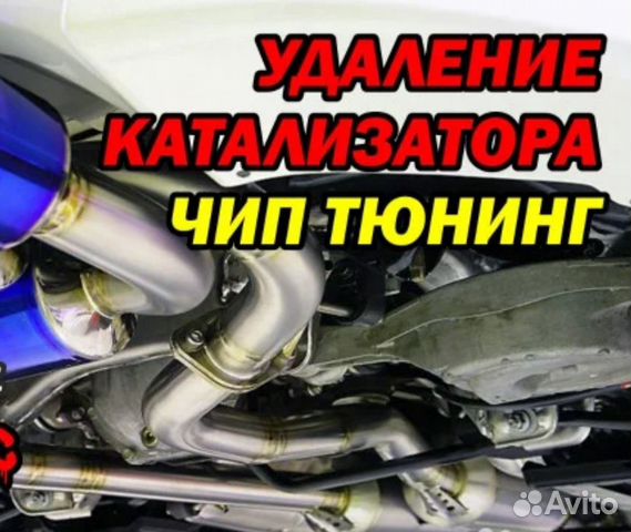 Чип-Тюнинг Диагностика Чип-Тюнинг Диагностика