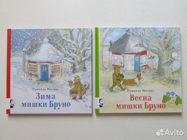 Мишка Бруно Мелик-Пашаев