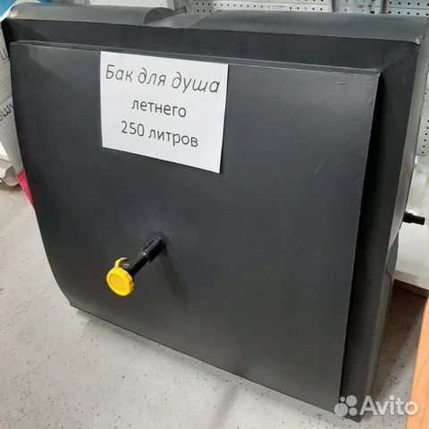 Бак Для Летнего Душа Купить В Уфе