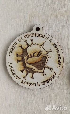 Брелок - оберег Брелок - оберег