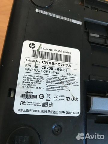 Принтер, сканер, копир HP Deskjet F4583 Принтер, сканер, копир HP Deskjet F4583