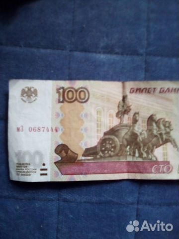 Купюра