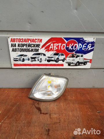 Поворотник передний левый Hyundai Trajet 1999-2008 Поворотник передний левый Hyundai Trajet 1999-2008