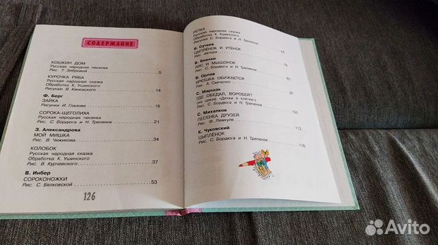 Детская Книжка Детская Книжка
