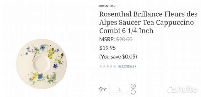 Набор кофейных чашек с блюдцами Rosenthal Germany