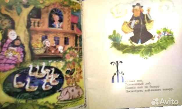 Детская книга литература сказка поп и балда