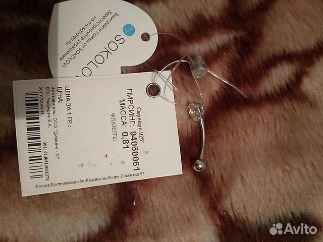 Пирсинг с фианитом 925 пробы