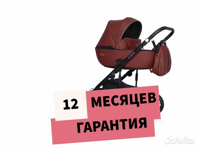Детские коляски Детские коляски