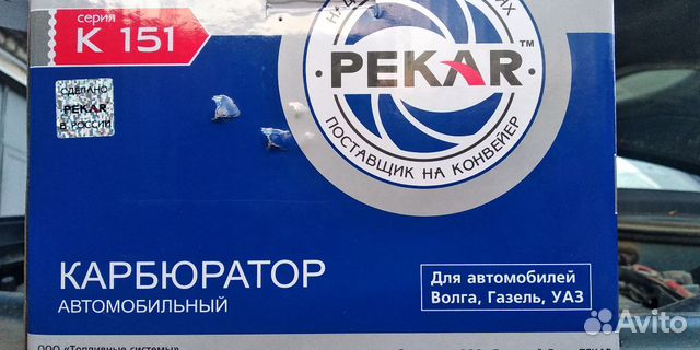 Карбюратор на газель 406