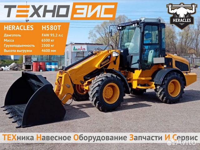 Фронтальный погрузчик heracles H580Т Фронтальный погрузчик heracles H580Т