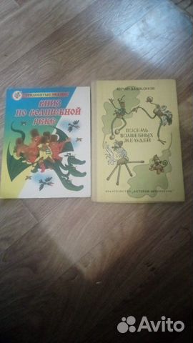 Советские сказки