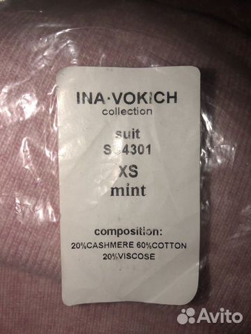 Костюм Inna Vokich Костюм Inna Vokich