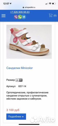 Босоножки Босоножки