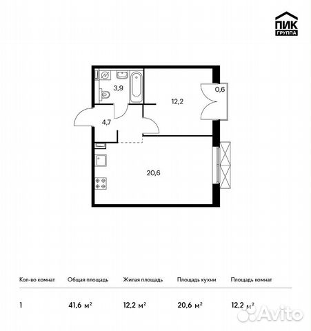 1-к квартира, 41.6 м², 8/9 эт.