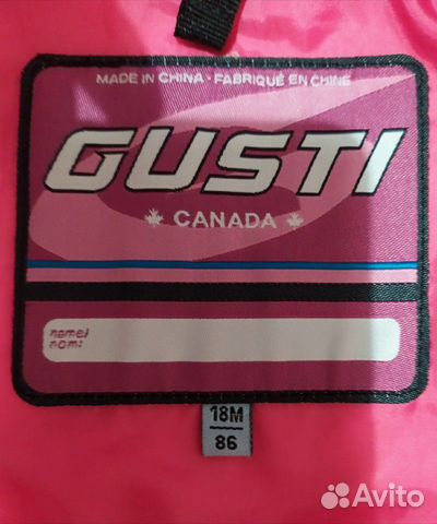 Костюм Gusti 3в1 Костюм Gusti 3в1