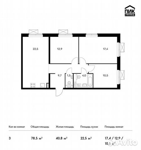 3-к квартира, 78.5 м², 12/23 эт.
