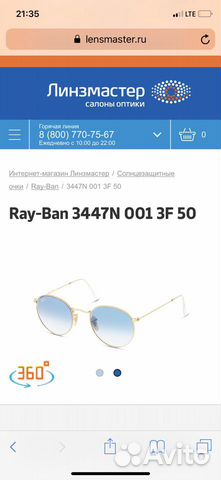 Очки солнцезащитные Ray-Ban Очки солнцезащитные Ray-Ban