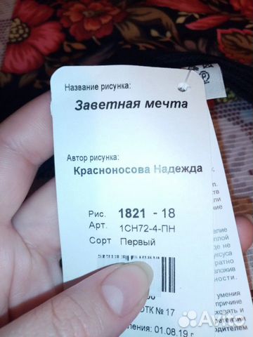 Павловопосадский платок Заветная мечта 1821-18, 18