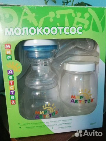 Молокоотсос ручной