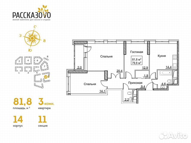 3-к квартира, 81.8 м², 9/22 эт. 3-к квартира, 81.8 м², 9/22 эт.