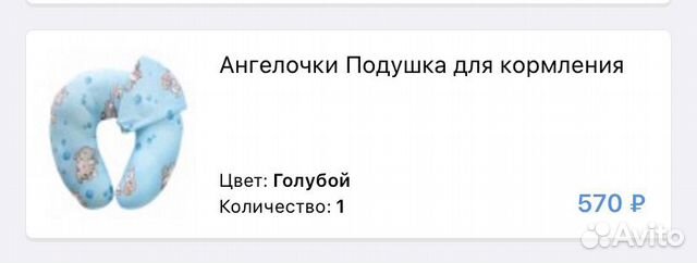 Подушка для кормления Подушка для кормления