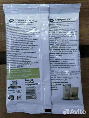 Дрожжи спиртовые Дрожжи спиртовые