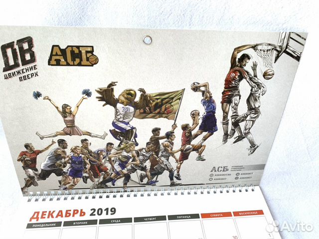 Календарь 20 год баскетбол Календарь 20 год баскетбол