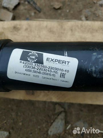 Вал карданный передний УАЗ