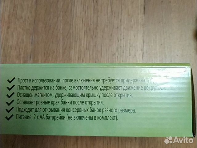 Автоматический консервный нож,новый Автоматический консервный нож,новый