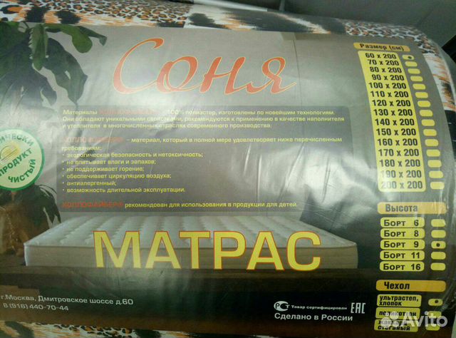 Матрас, матрац, холкон