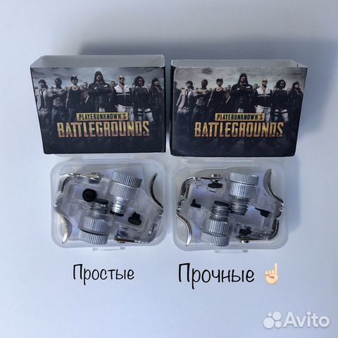 Триггеры для pubg