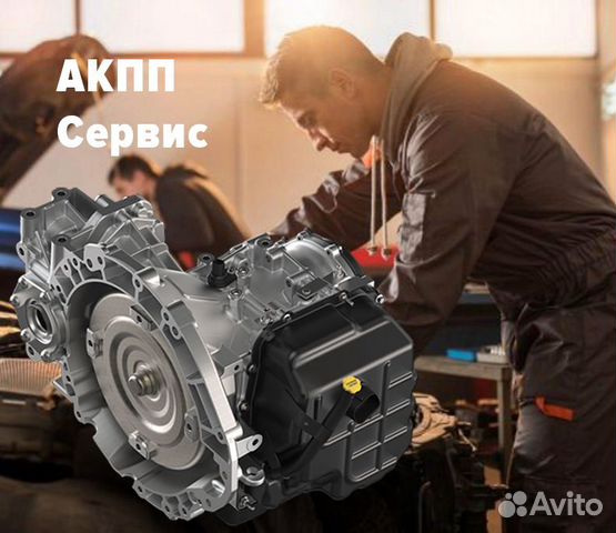 Автослесарь (снятие, установка АКПП)