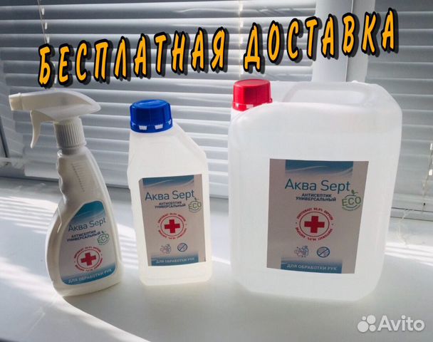Антисептик для рук Антисептик для рук