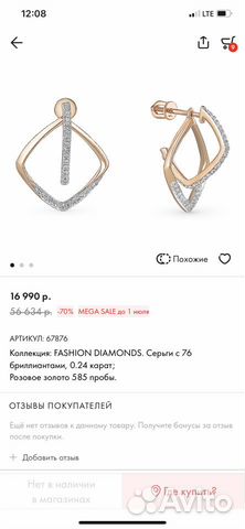 Серьги золотые с бриллиантами Sunlite Серьги золотые с бриллиантами Sunlite