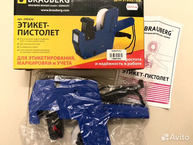 Этикет пистолет Brauberg Этикет пистолет Brauberg