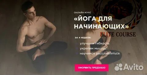 Серж и Шанти Тафинцевы - Йога для начинающих Серж и Шанти Тафинцевы - Йога для начинающих
