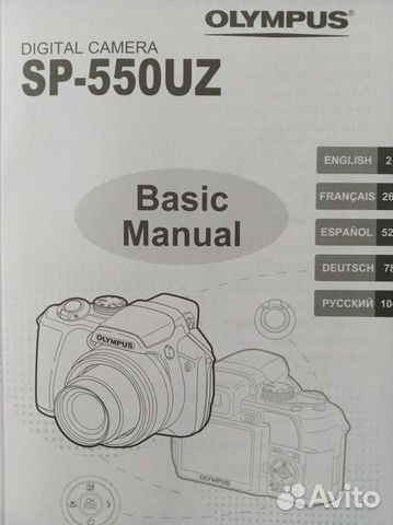 Цифровой фотоаппарат Olympus SP-550UZ Цифровой фотоаппарат Olympus SP-550UZ