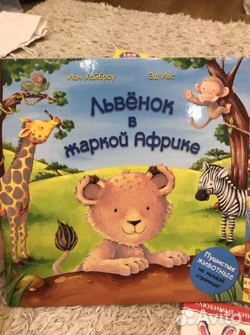 Пакет детских книг Пакет детских книг
