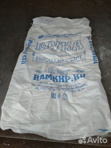 Мешки строительные чисто не порванные Мешки строительные чисто не порванные