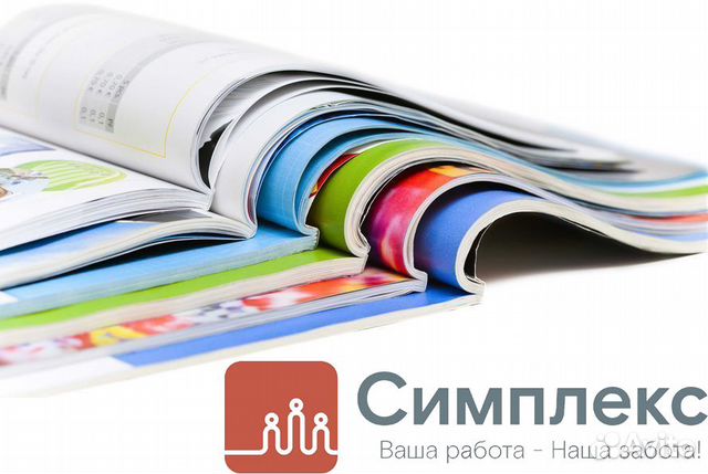 Работа упаковщик/ца на пр-во журналов вахта в Мск